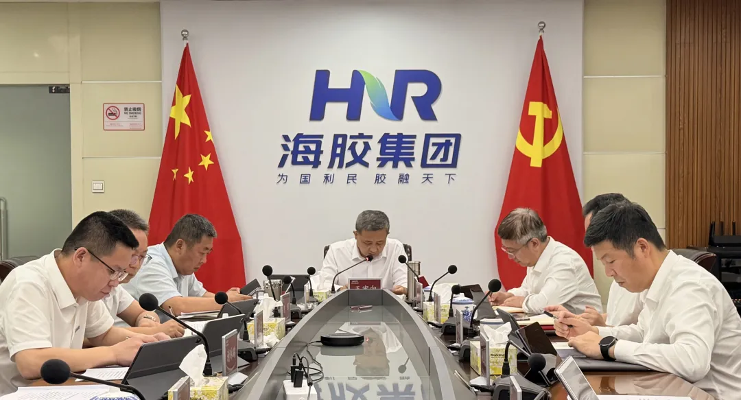 海南橡膠召開黨委會（擴大）會議 研究非膠產業發展、境外原料收購等工作